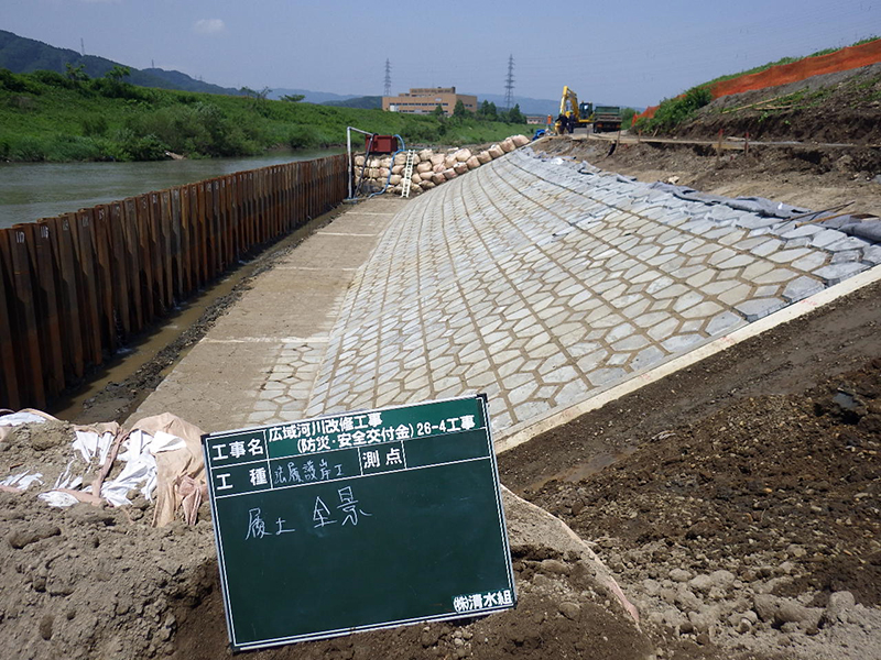 広域河川改修工事