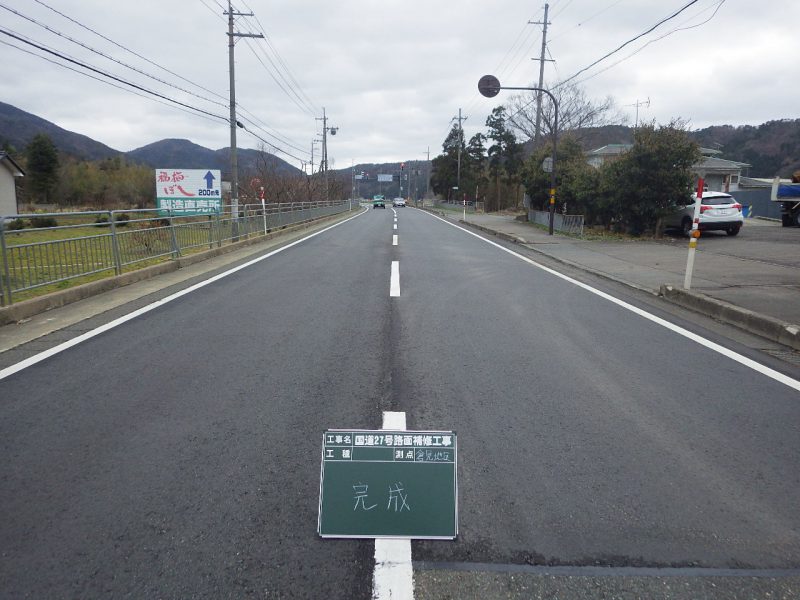 国道27号路面補修工事【倉見地区】