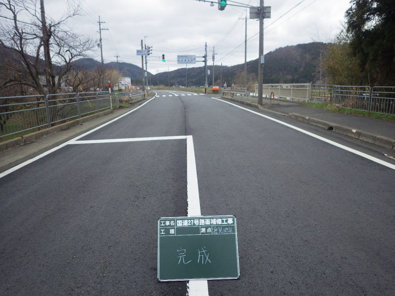 国道27号路面補修工事【倉見地区】